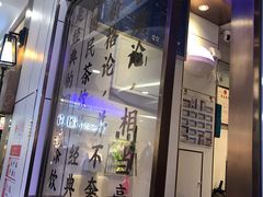 门面-眷茶(赛格国际购物中心店)