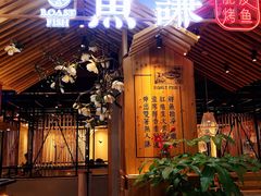 -鱼谦脆皮烤鱼(高新锦辉店)