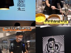 -太二酸菜鱼(沈阳万象城店)