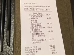 账单-广州文华东方酒店·江-由辉师傅主理
