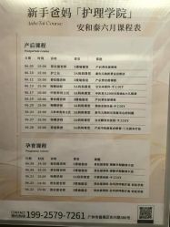 -广州安和泰医学月子会所