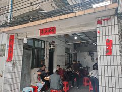 -海口滨海新村143号海南老字号炒菜店