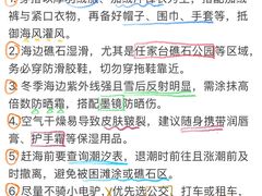 -日照海滨国家森林公园