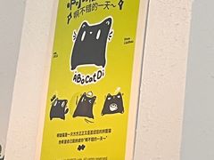-ABCD咖啡屋(妇幼店)