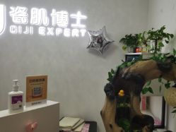 点击看大图 -瓷肌博士·祛痘科技美肤