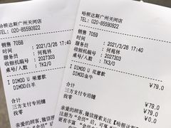 -哈根达斯(天河城店)