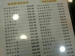 菜单-义顺牛奶公司(庇利金街店)
