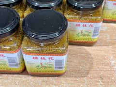 -苏州市吴中区光福窑上花果蜜饯厂