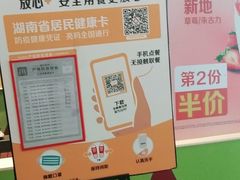 -麦当劳(衡阳解放路店)