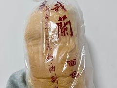-义兰中糖饼店(大同路总店)
