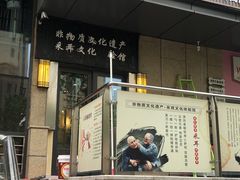 -焕醒·川派采耳(云街店)