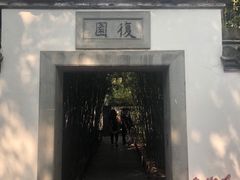 -南京中国近代史遗址博物馆(南京总统府)