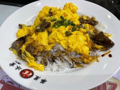 滑蛋牛肉饭-華人 華星冰室(氹仔 店)
