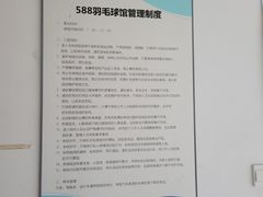 -588羽毛球馆