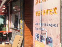 门面-王阿姨文昌油赞子(府桥街店)