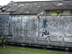 景点-绍兴书圣故里景区