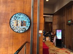 -彩丰楼中餐厅·早茶·点心·粤菜(海口华彩洲际酒店)