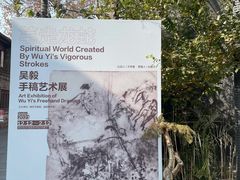 -南京书画院金陵美术馆