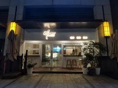 门面-MIMO CAFE(沙头角店)