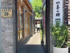 -四喜小胖·北京涮肉(五道营店)