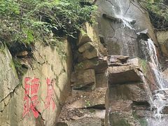 -三块石国家森林公园