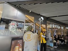 -喜茶(北京三里屯太古里店)