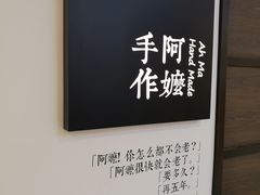 -阿嬷手作(南宁百盛印象城店)