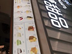 门面-丹礼糖甜品