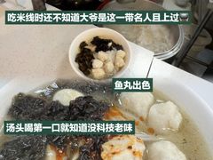 -老滕家过桥米线(金鱼胡同店)