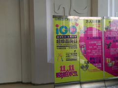 -万达广场(泰安泰山店)