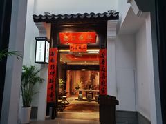 -馋遇江南·精致湖景雅宴(东方之门店)
