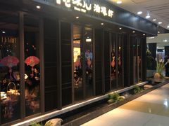 门面-老头儿油爆虾(星光一期店)