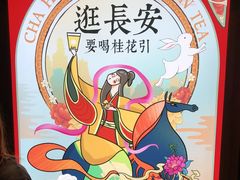 -茶话弄(咖啡·中贸广场店)