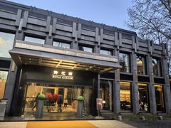 -御花园·粤菜·海鲜火锅(中山公园店)