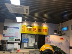 -项记面馆(明瓦廊店)