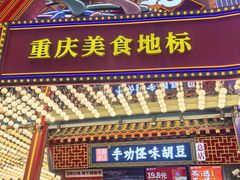 -八一好吃街·高品美食广场