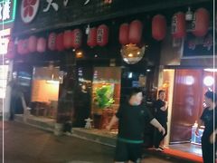 -大江户日本料理(吕厝店)