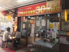 门面-刘山东牛肉面