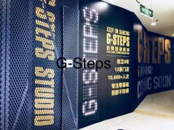 点击看大图 -G-STEPS舞蹈工作室