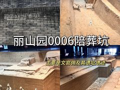 -秦始皇帝陵博物院(兵马俑)