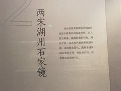 -湖州博物馆