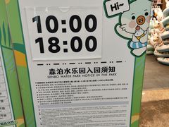 -杭州开元森泊度假乐园