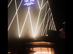 门面-柒园·三十年创意杭帮菜(龙湖滨江天街店)