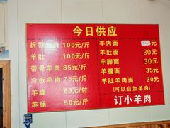 -小根法羊肉馆(双林分店)
