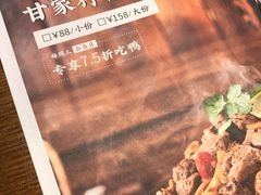 -甘家界柠檬鸭(安吉店)
