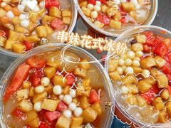 -串妹花式冰粉(乐山总店)