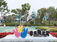 -季高兔窝窝亲子园(上海薰衣草公园店)