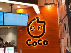 -CoCo都可(北新桥店)