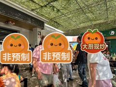 -托克逊老四号餐厅