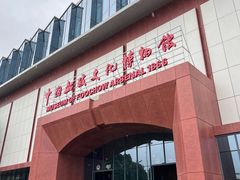 -中国船政文化博物馆